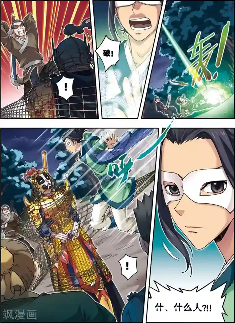 大唐飞行志第14话 目标出现！