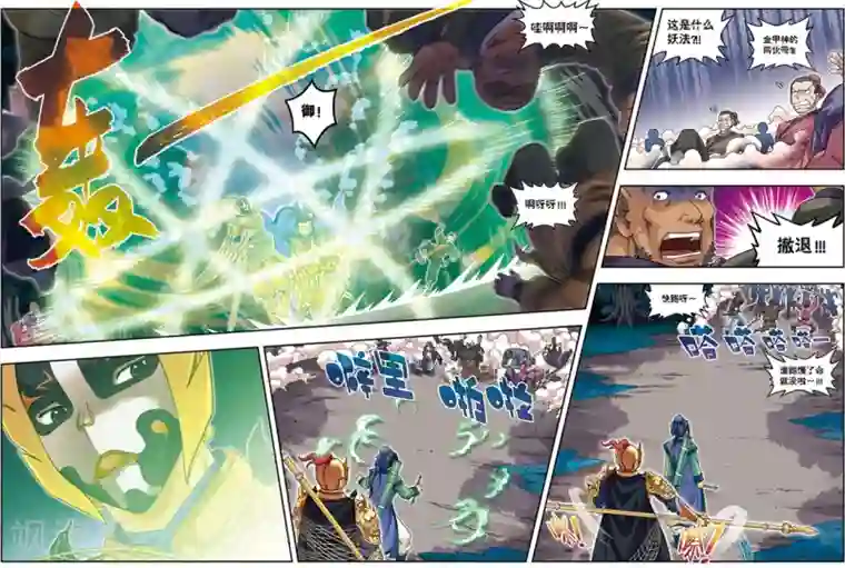 大唐飞行志第14话 目标出现！