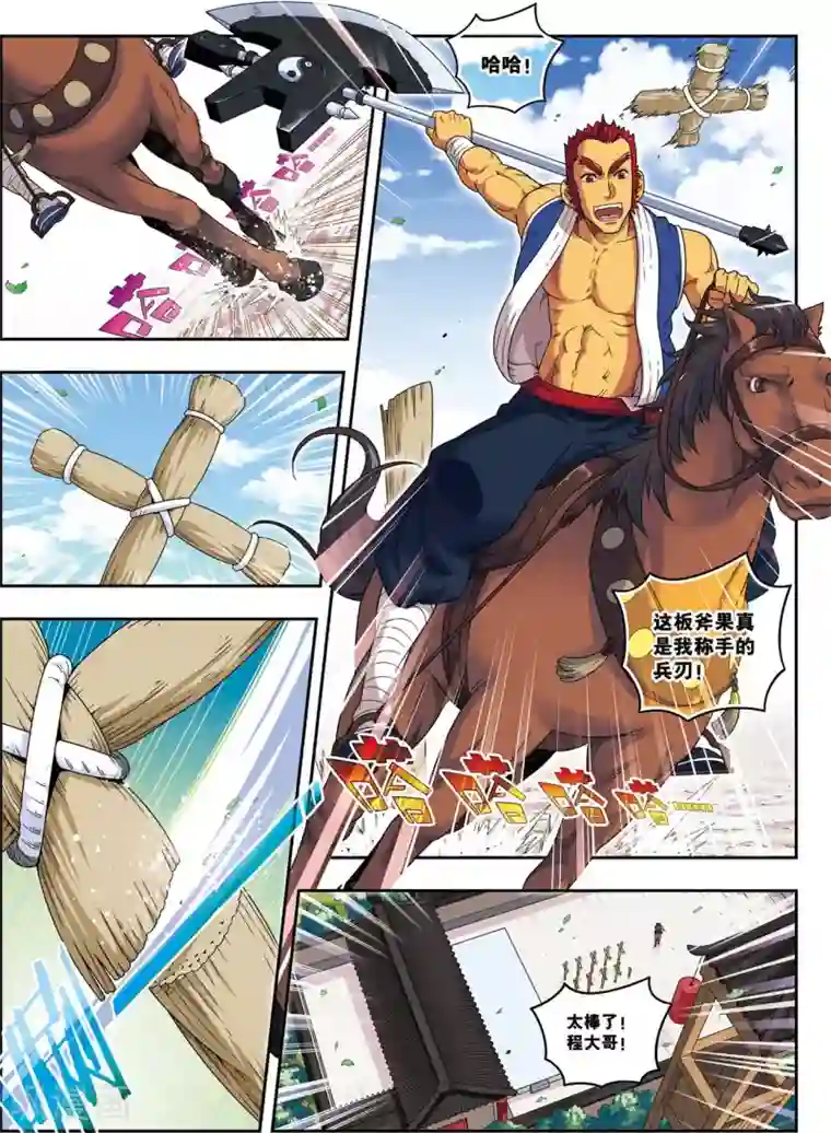 大唐飞行志第15话 激战长叶林