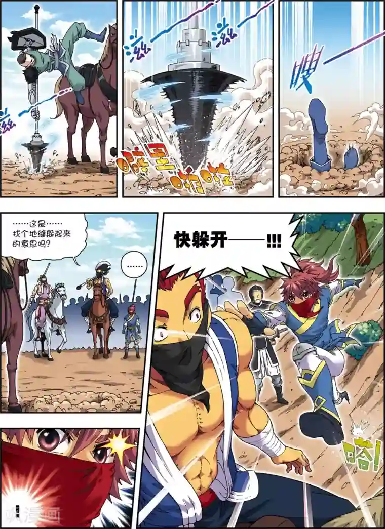 大唐飞行志第15话 激战长叶林