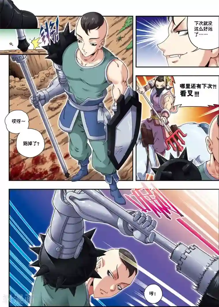 大唐飞行志第15话 激战长叶林