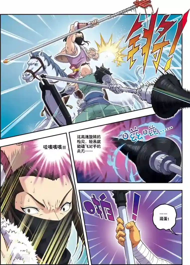 大唐飞行志第15话 激战长叶林