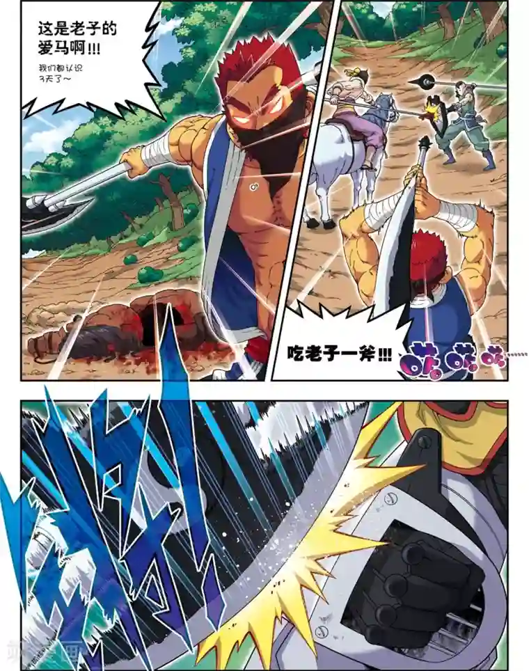 大唐飞行志第15话 激战长叶林