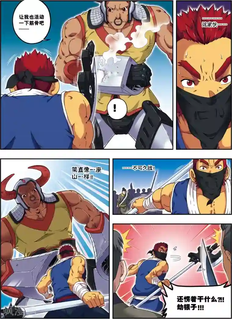 大唐飞行志第15话 激战长叶林