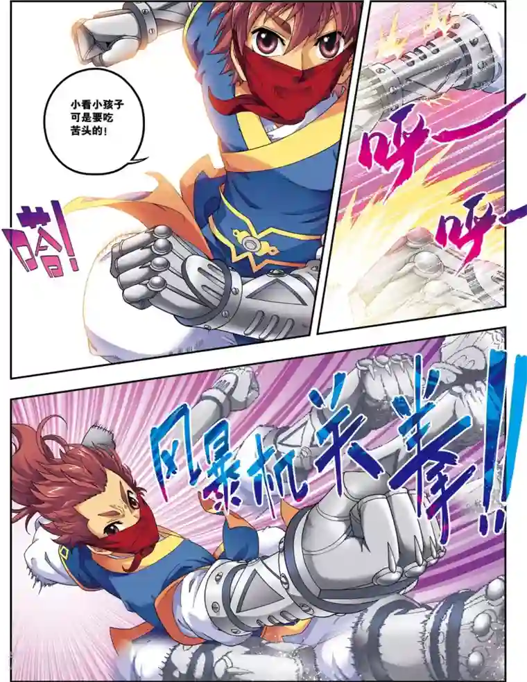 大唐飞行志第15话 激战长叶林