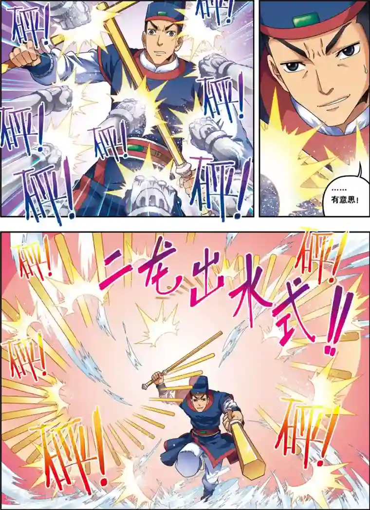 大唐飞行志第15话 激战长叶林