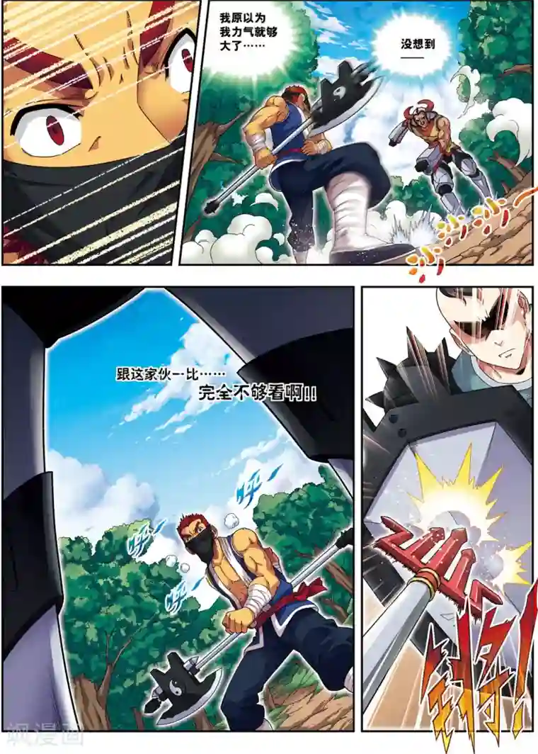 大唐飞行志第15话 激战长叶林