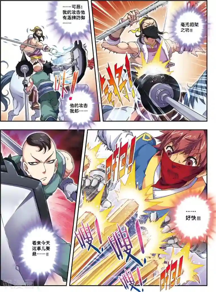 大唐飞行志第15话 激战长叶林