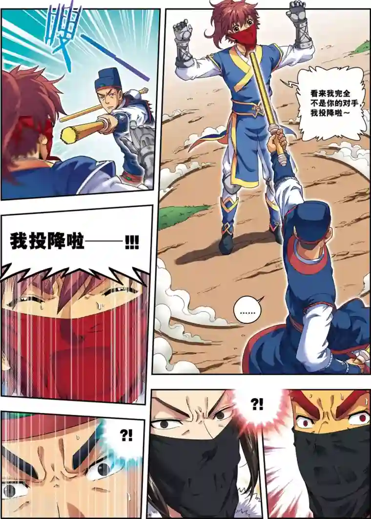 大唐飞行志第15话 激战长叶林