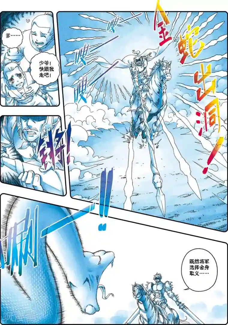 大唐飞行志第15话 激战长叶林