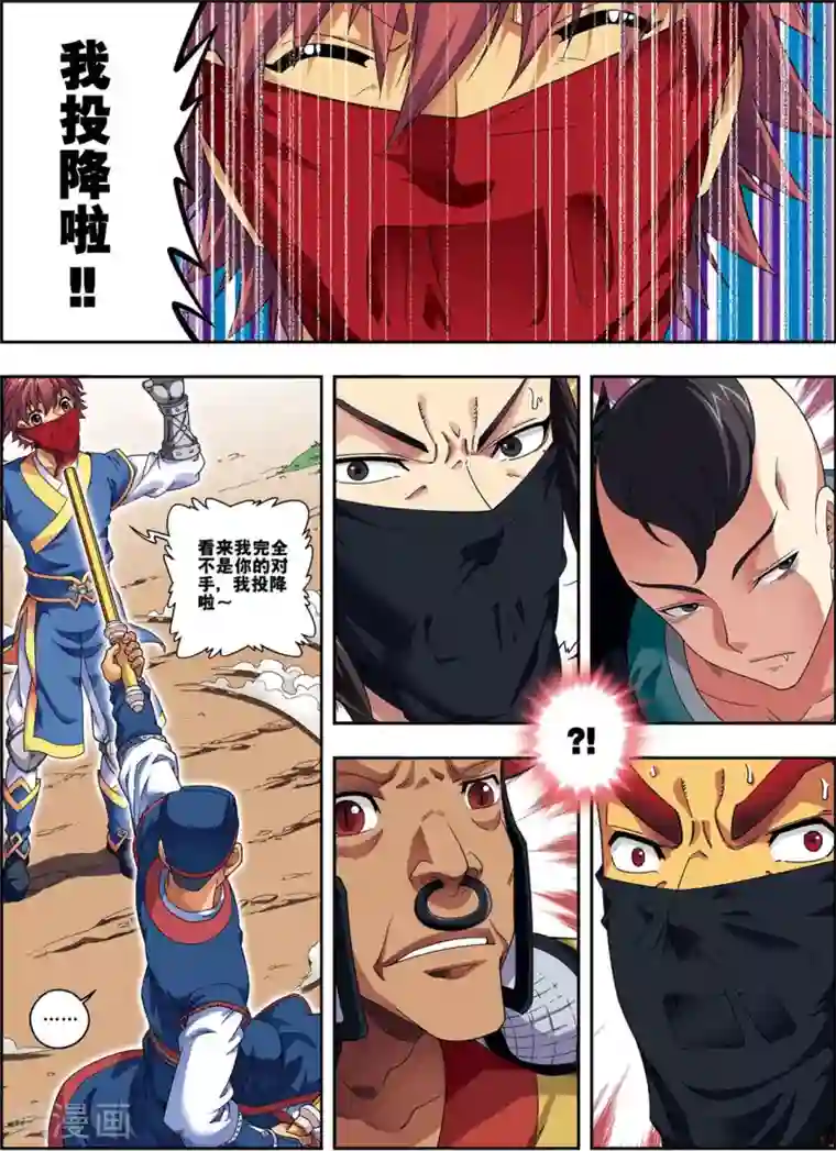 大唐飞行志第16话 反败为胜