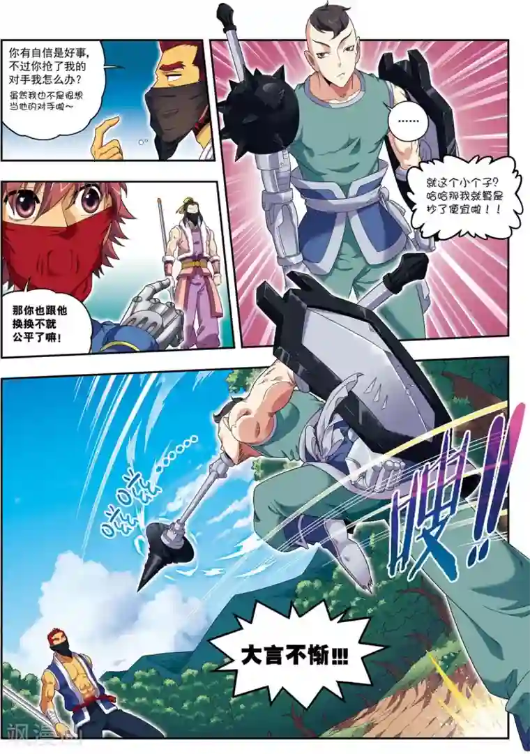 大唐飞行志第16话 反败为胜