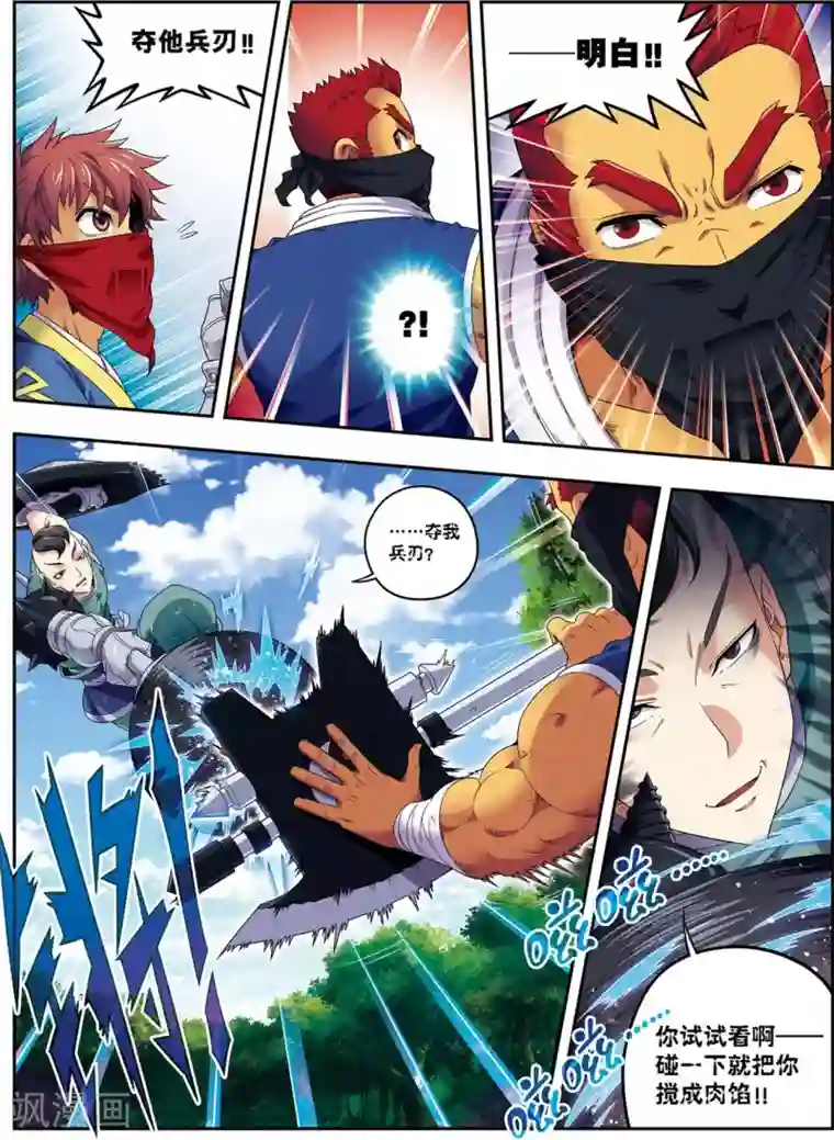 大唐飞行志第16话 反败为胜