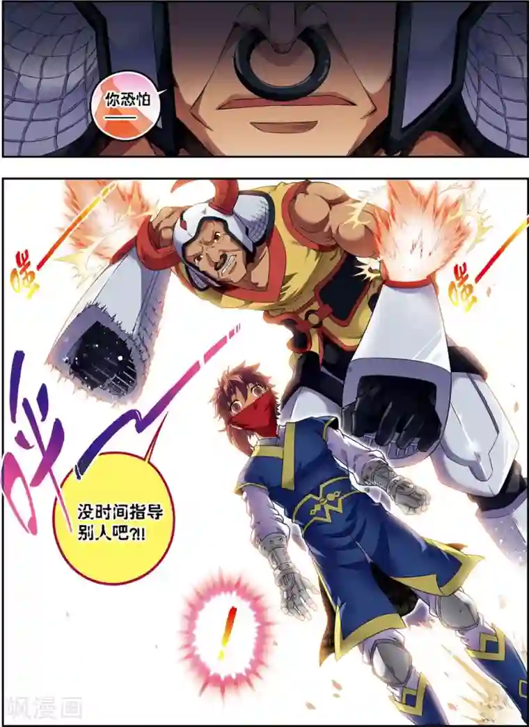 大唐飞行志第16话 反败为胜