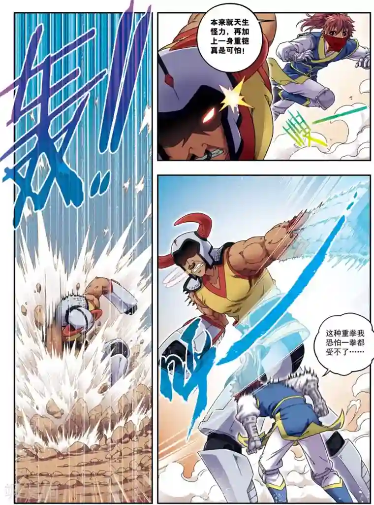 大唐飞行志第16话 反败为胜