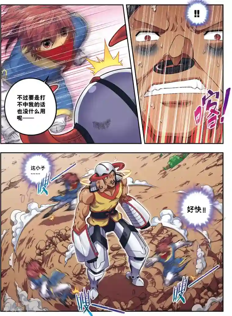 大唐飞行志第16话 反败为胜