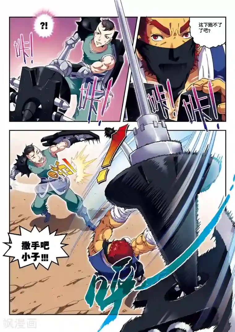 大唐飞行志第16话 反败为胜