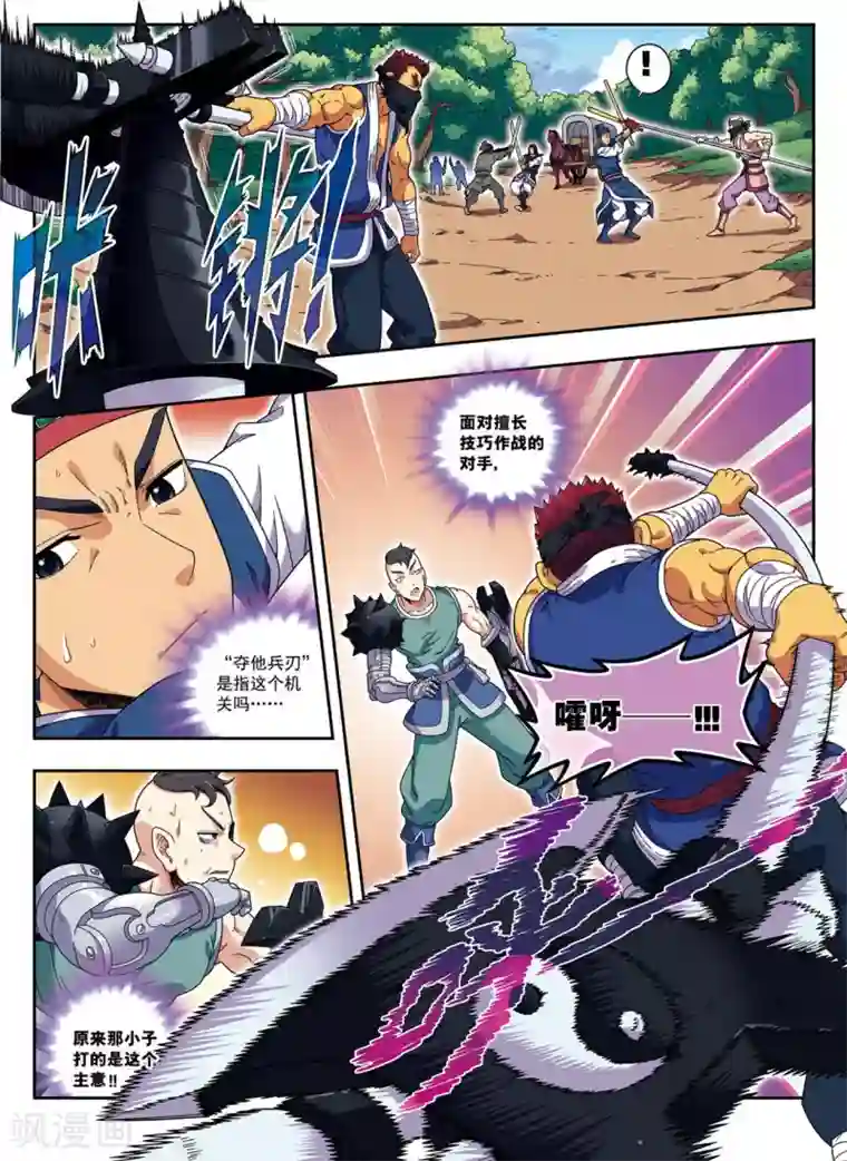 大唐飞行志第16话 反败为胜