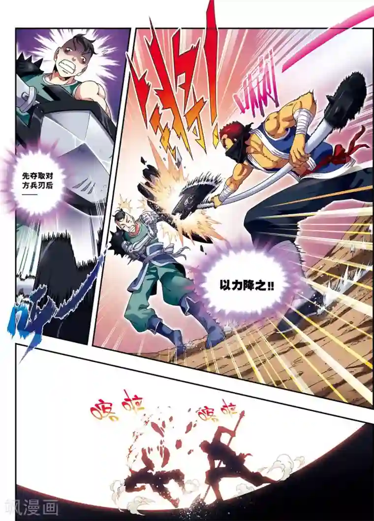 大唐飞行志第16话 反败为胜