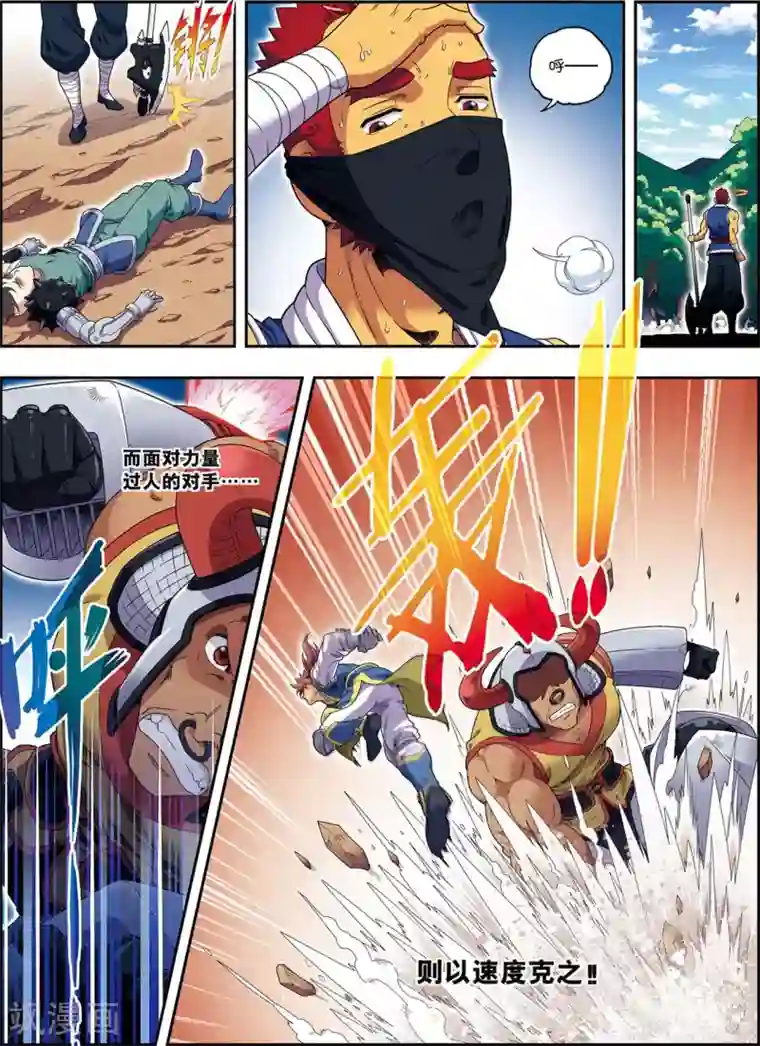 大唐飞行志第16话 反败为胜