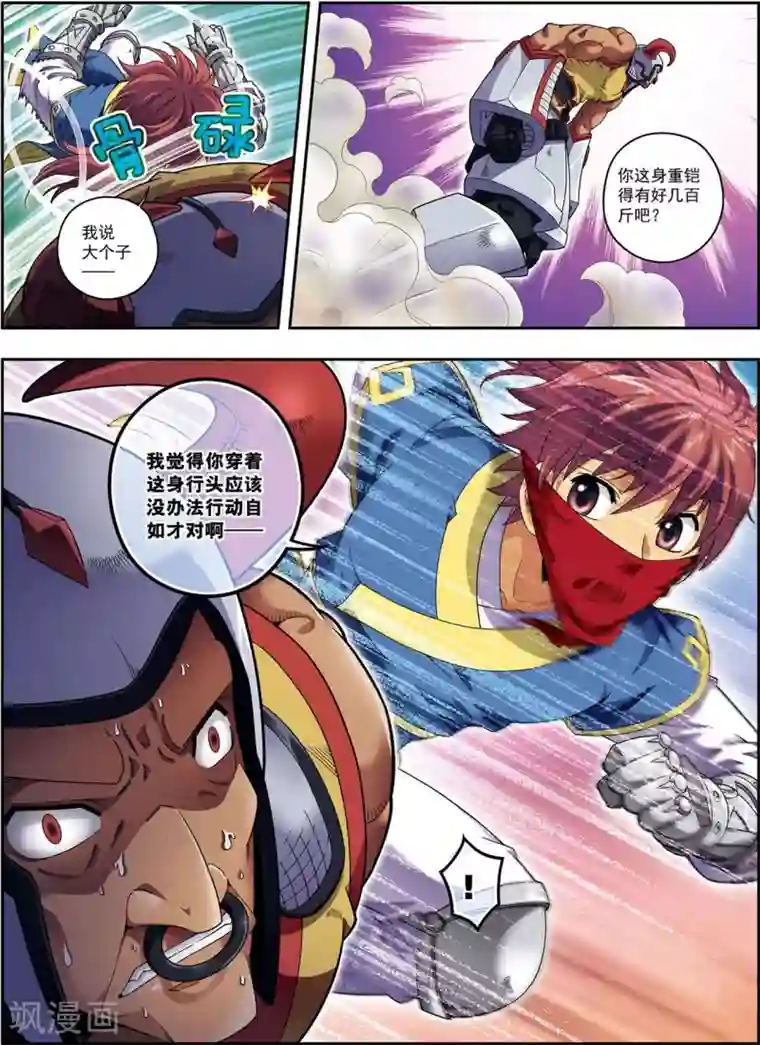 大唐飞行志第16话 反败为胜