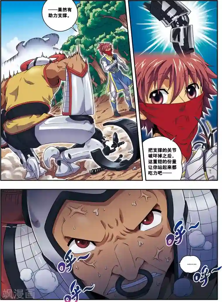 大唐飞行志第16话 反败为胜