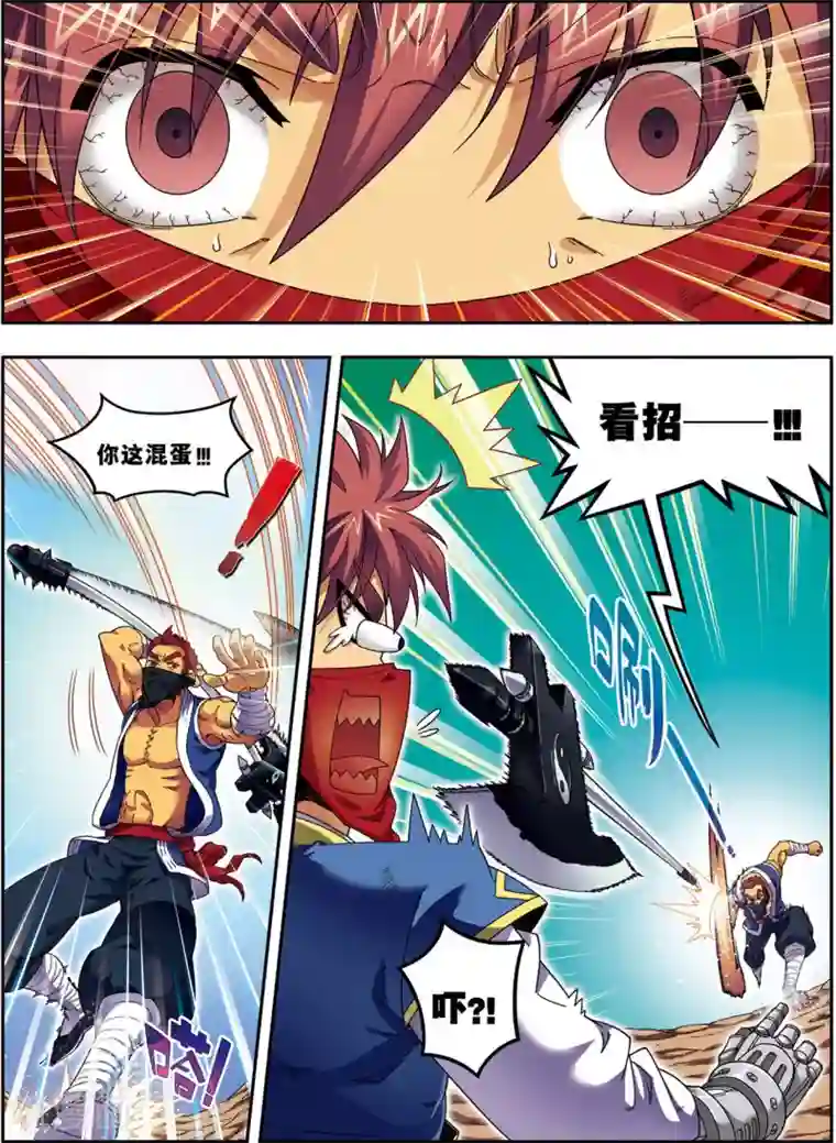 大唐飞行志第16话 反败为胜