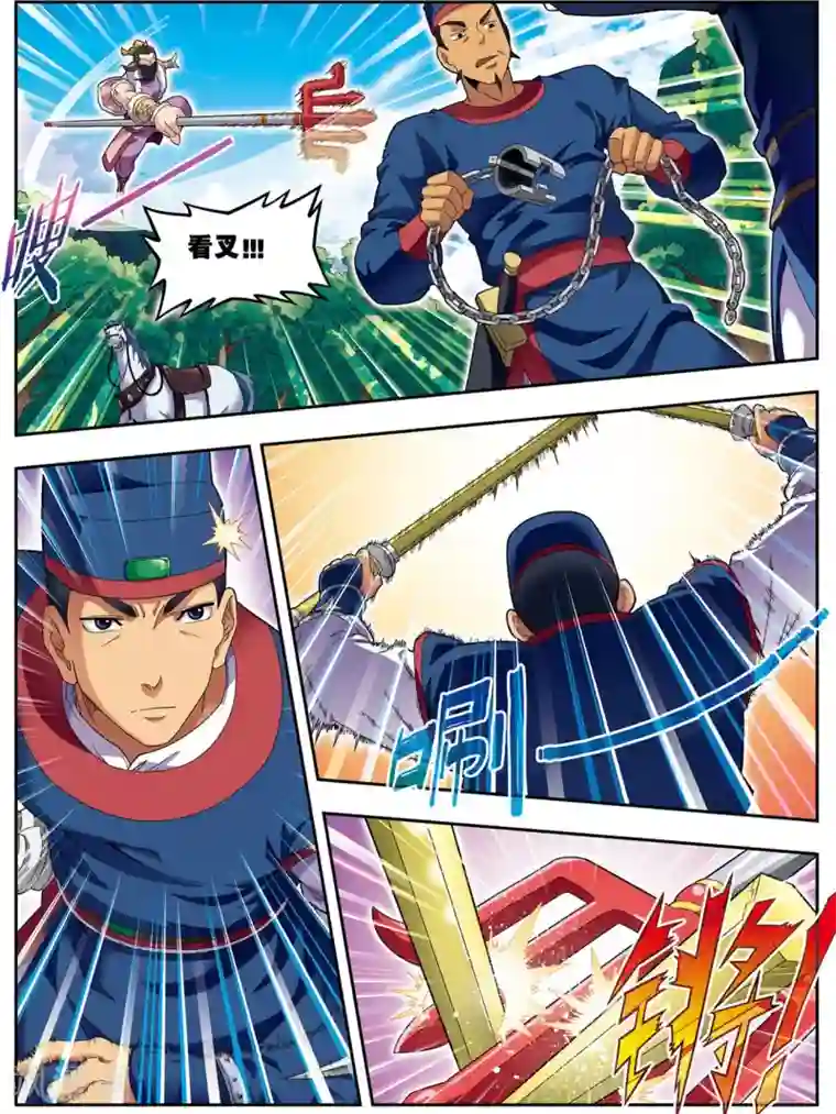 大唐飞行志第16话 反败为胜