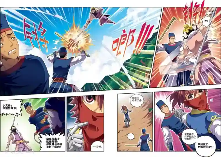 大唐飞行志第16话 反败为胜