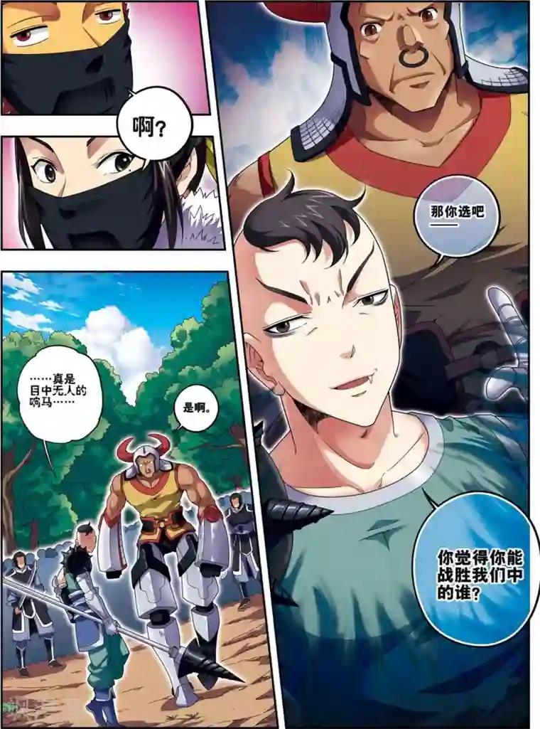 大唐飞行志第16话 反败为胜