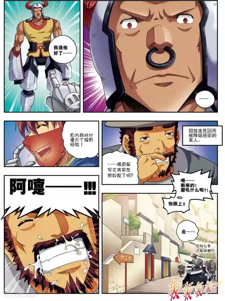 大唐飞行志第16话 反败为胜