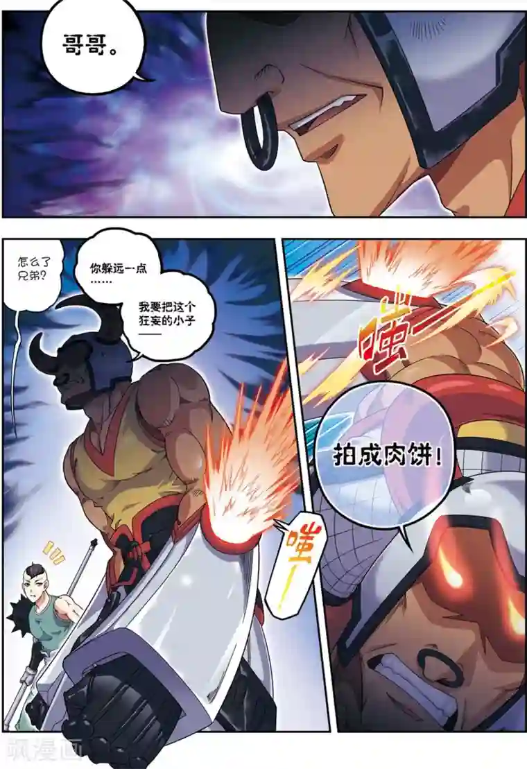 大唐飞行志第16话 反败为胜