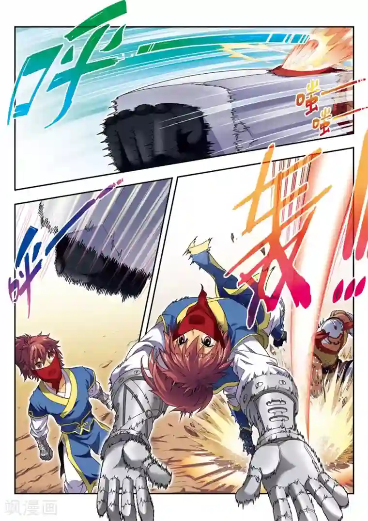 大唐飞行志第16话 反败为胜