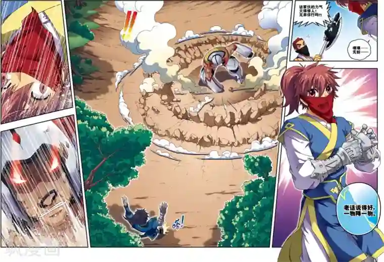 大唐飞行志第16话 反败为胜