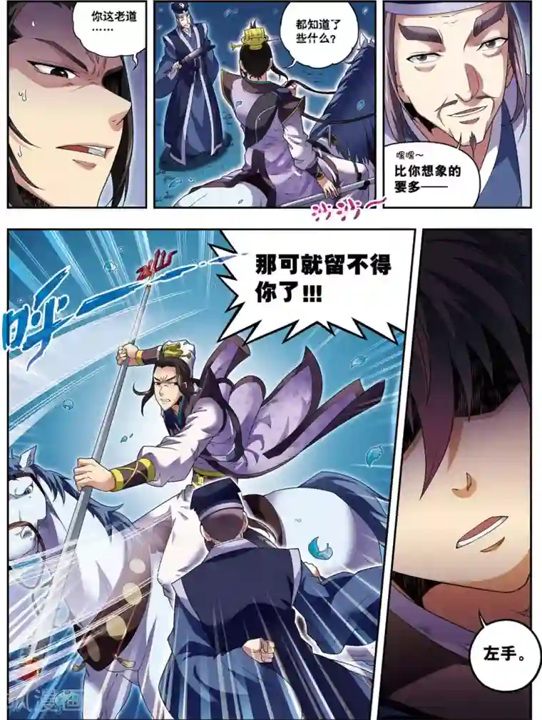 大唐飞行志第17话 将计就计