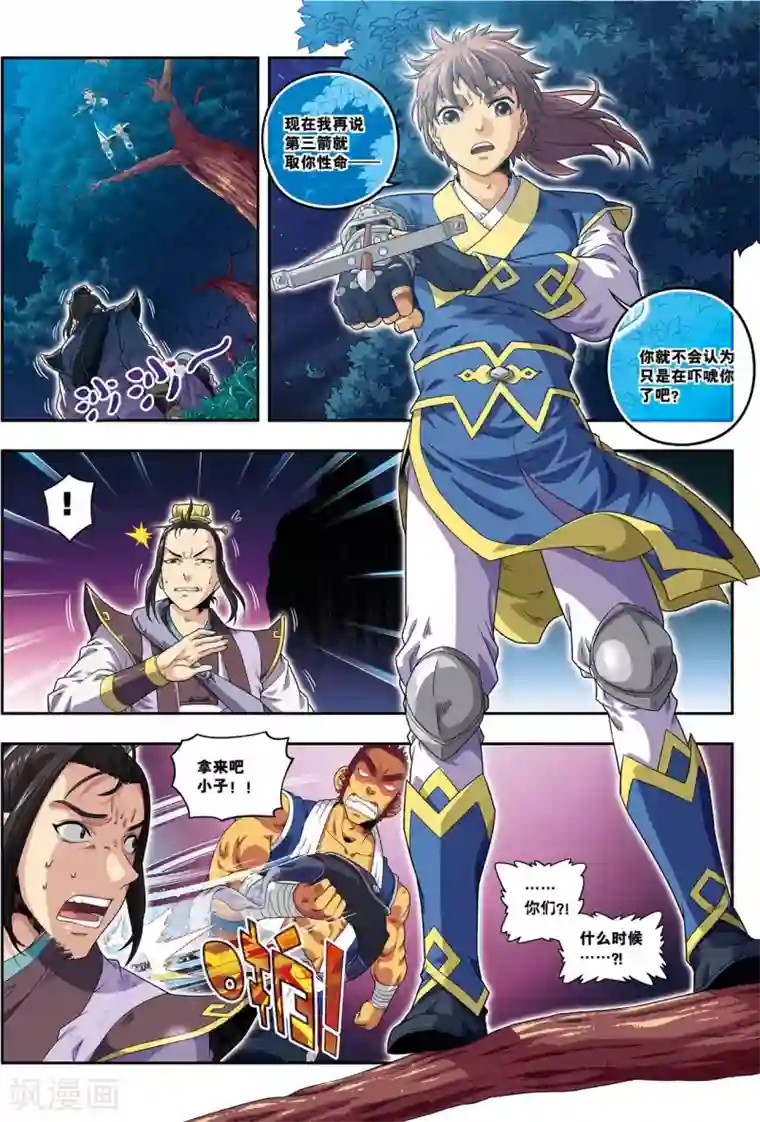 大唐飞行志第17话 将计就计