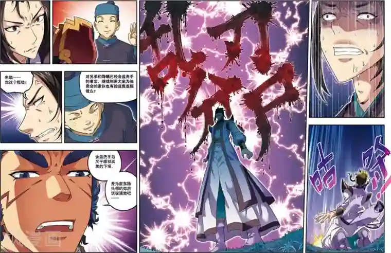 大唐飞行志第17话 将计就计