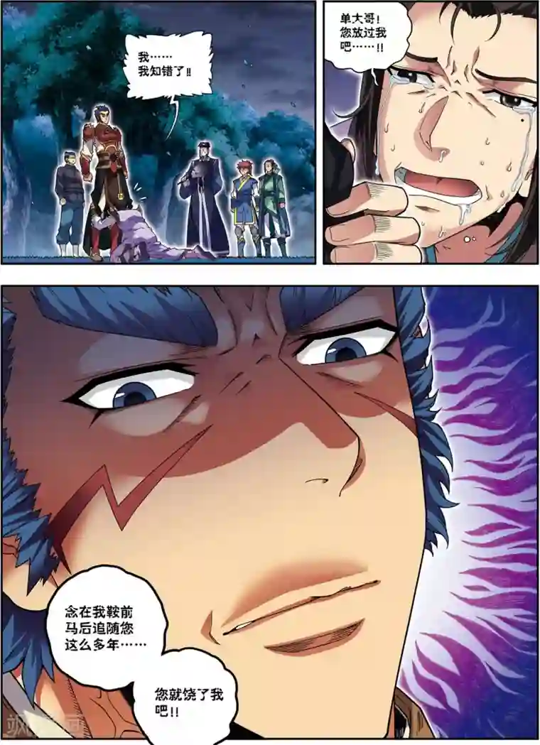 大唐飞行志第17话 将计就计