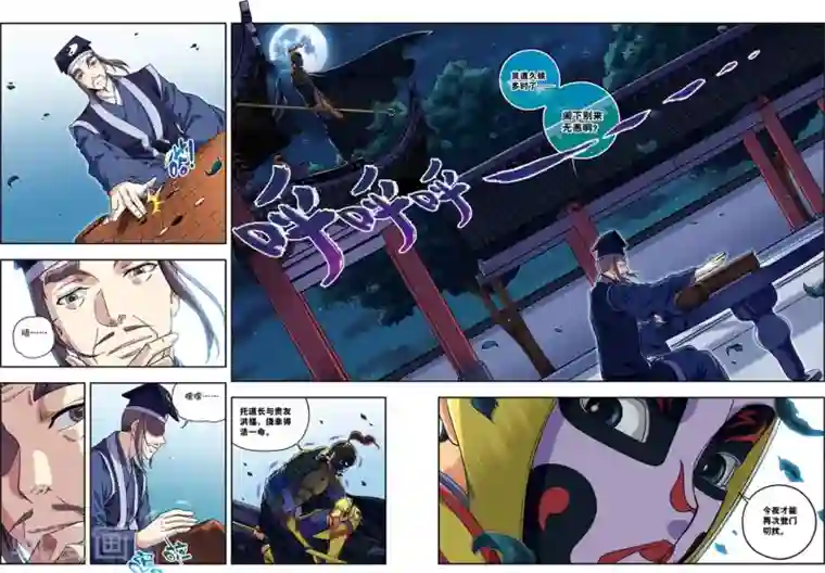 大唐飞行志第17话 将计就计