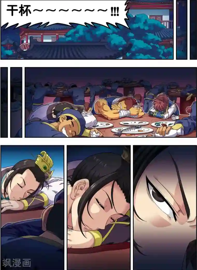 大唐飞行志第17话 将计就计