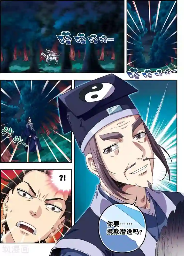 大唐飞行志第17话 将计就计