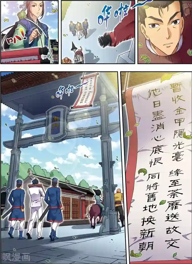 大唐飞行志第18话 雏凤凌空