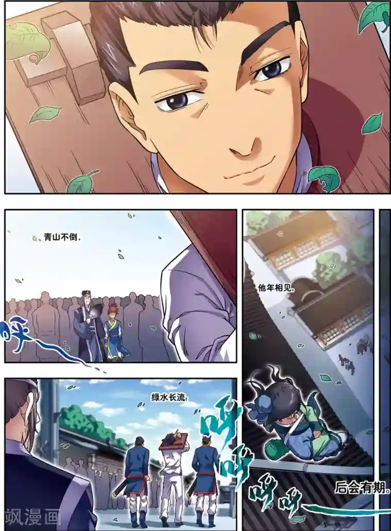 大唐飞行志第18话 雏凤凌空