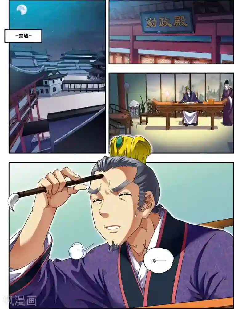 大唐飞行志第18话 雏凤凌空