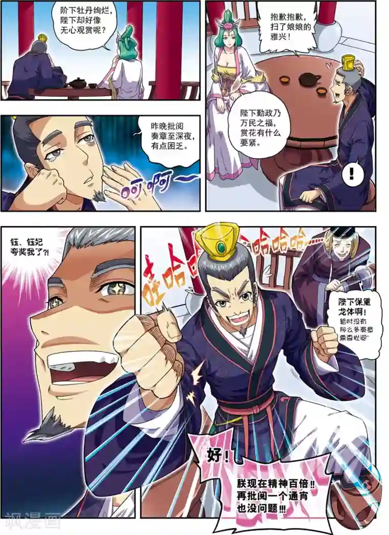 大唐飞行志第18话 雏凤凌空