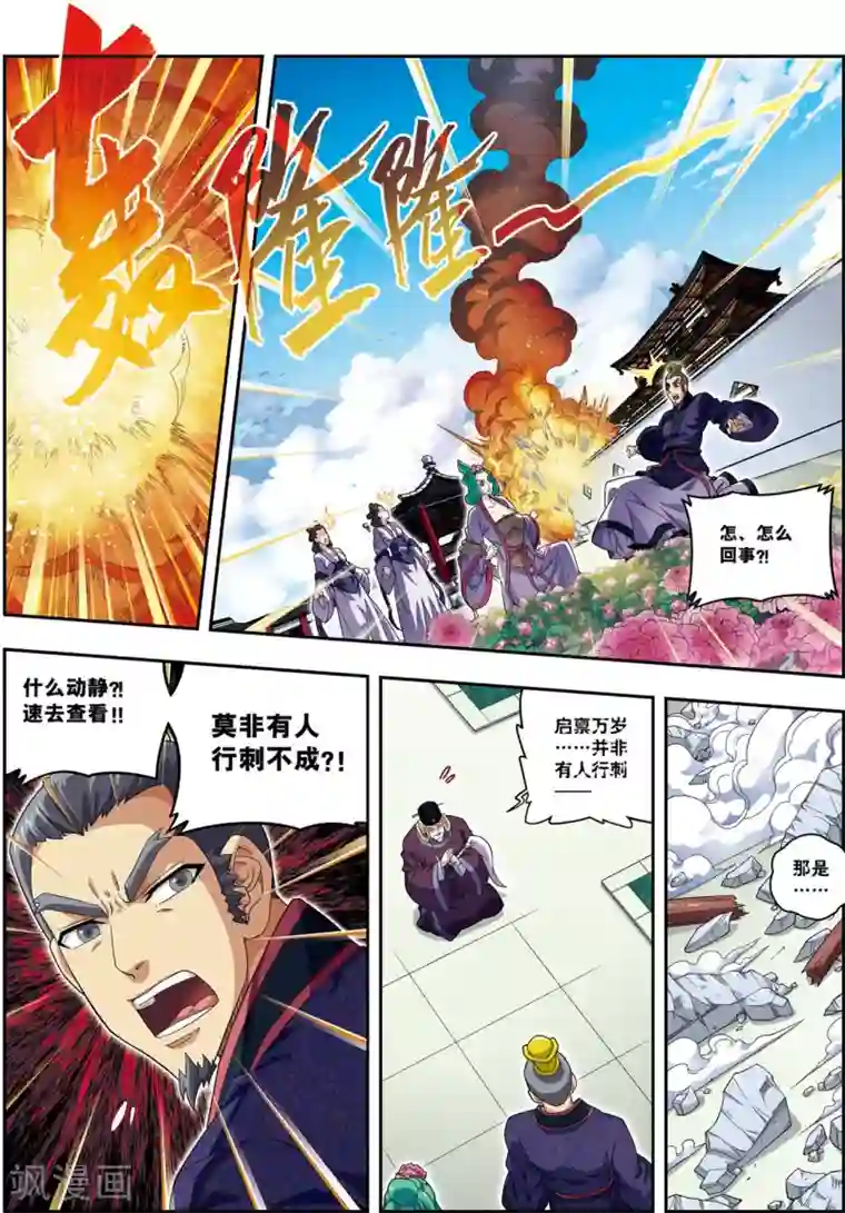 大唐飞行志第18话 雏凤凌空