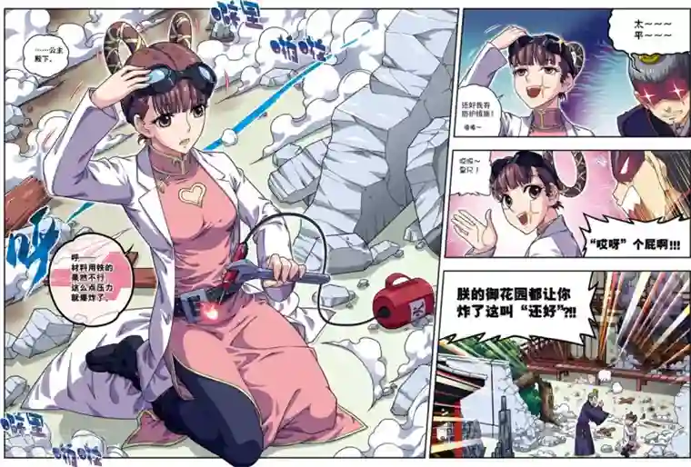 大唐飞行志第18话 雏凤凌空