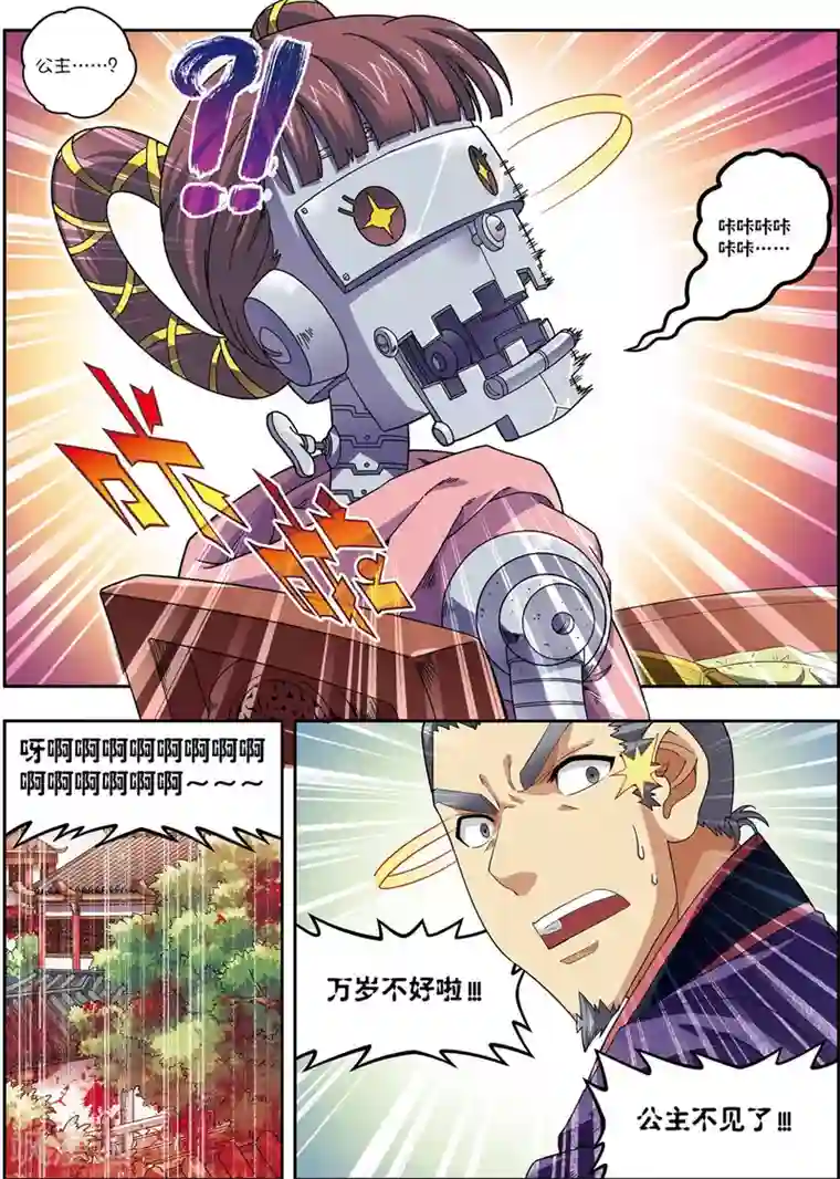 大唐飞行志第18话 雏凤凌空