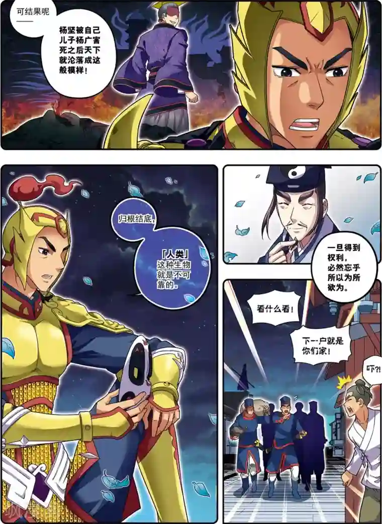 大唐飞行志第18话 雏凤凌空