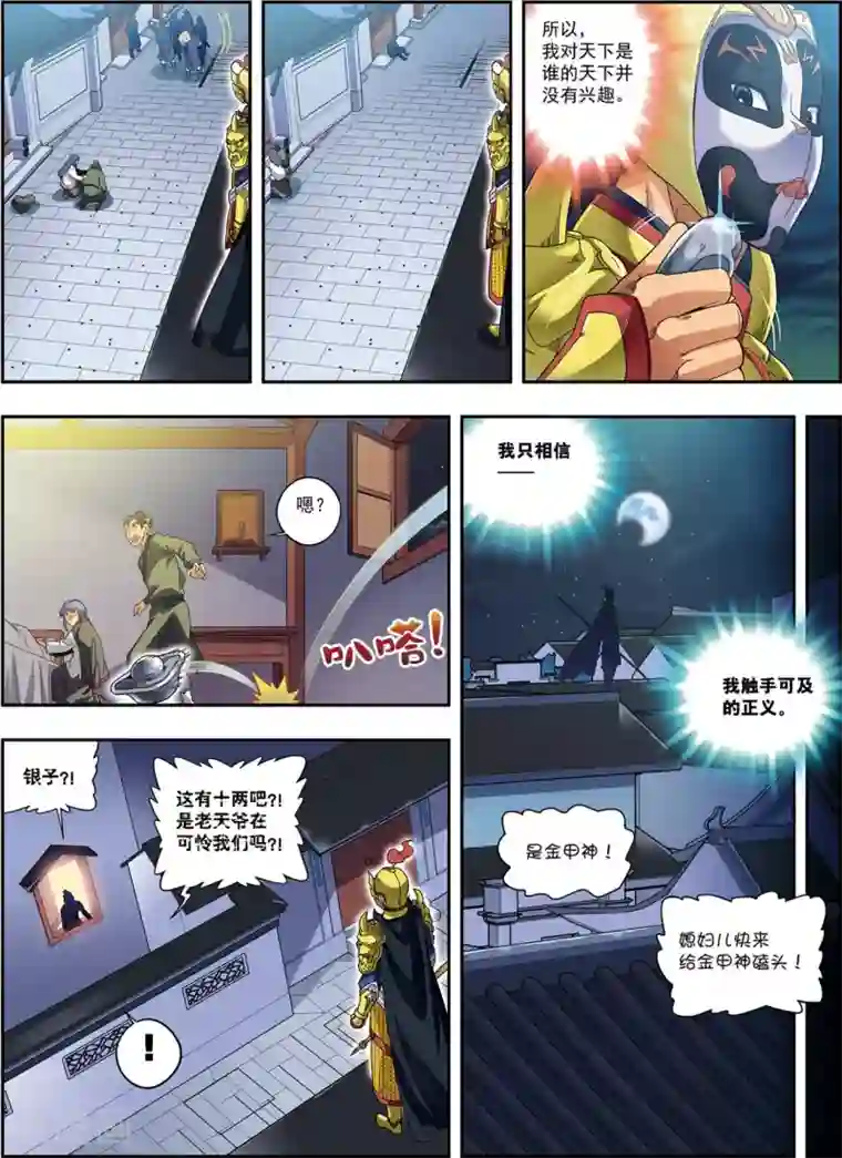 大唐飞行志第18话 雏凤凌空